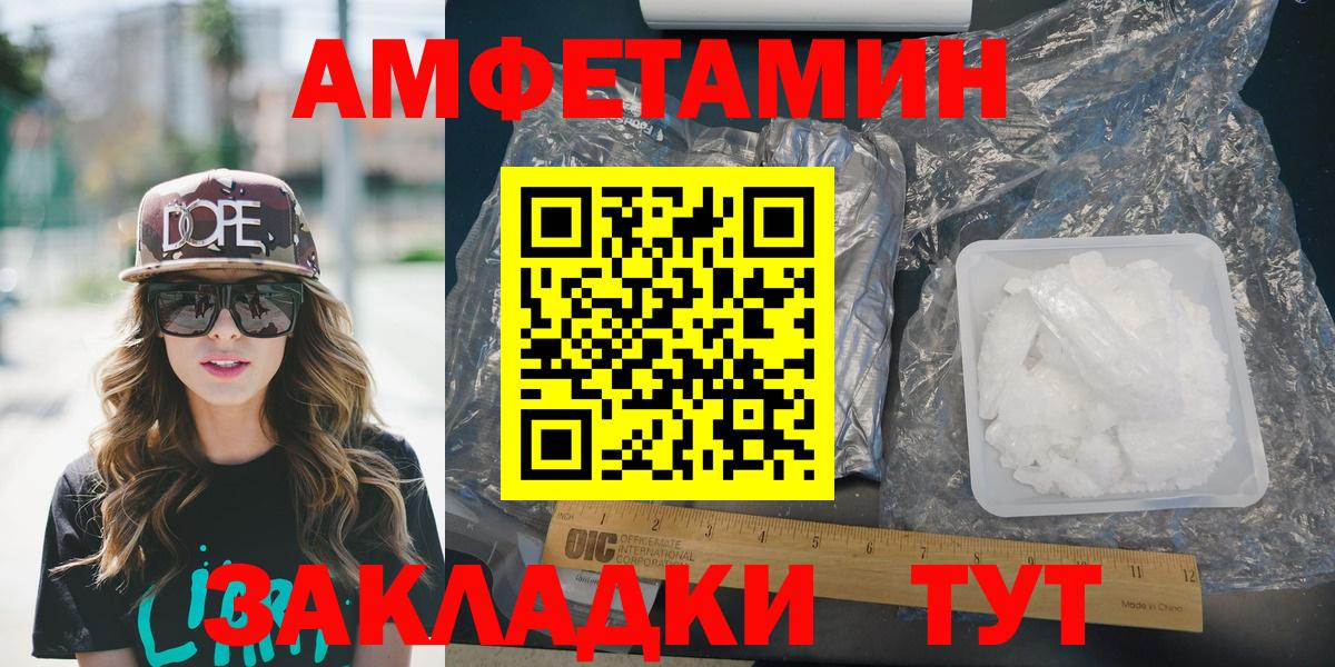 АМФЕТАМИН Розовый  Вход с VPN  Аргун 