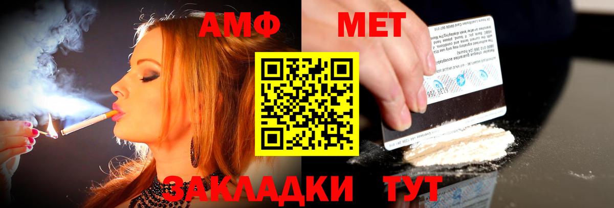 АМФЕТАМИН Premium Аргун