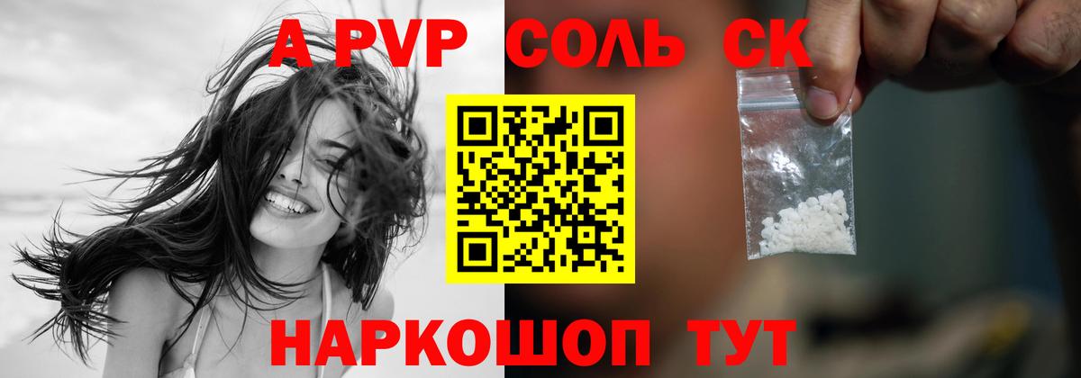 APVP крисы CK Аргун