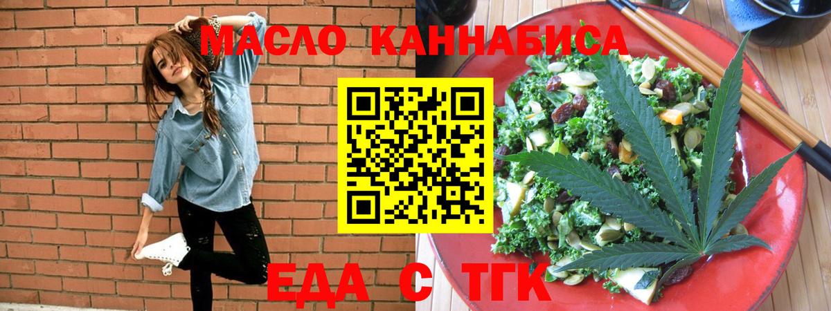 Аргун  Печенье с ТГК конопля  Вход с VPN 