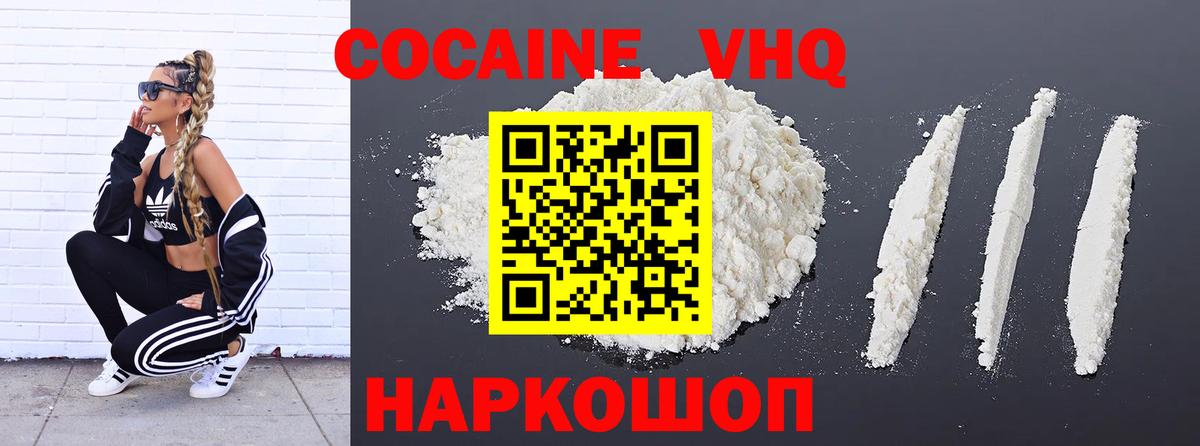 Кокаин Эквадор  Вход с VPN  Cocaine Эквадор  Аргун 