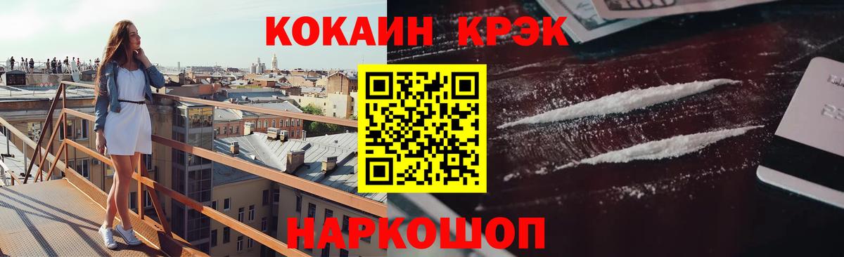 КОКАИН 99% Аргун