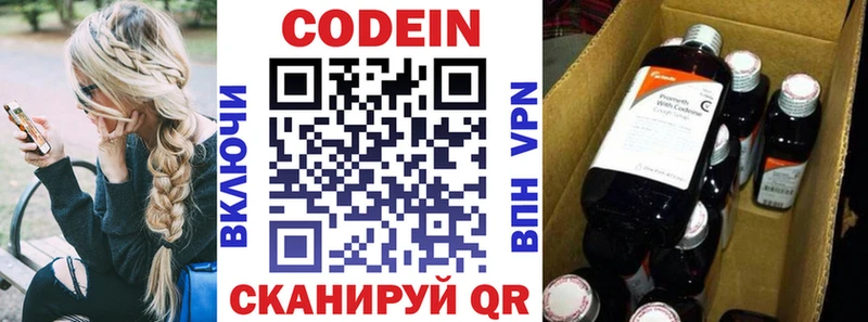 ссылка на мегу ONION  Аргун  Codein напиток Lean (лин) 