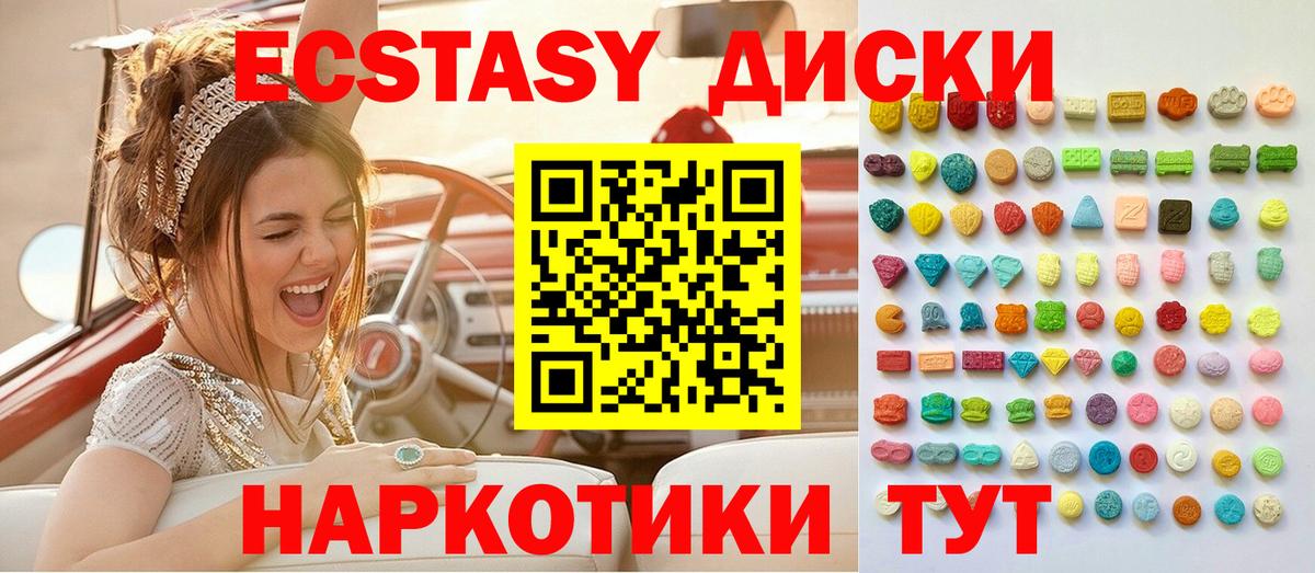 Ecstasy  Аргун  MEGA зеркало  Ecstasy таблы 