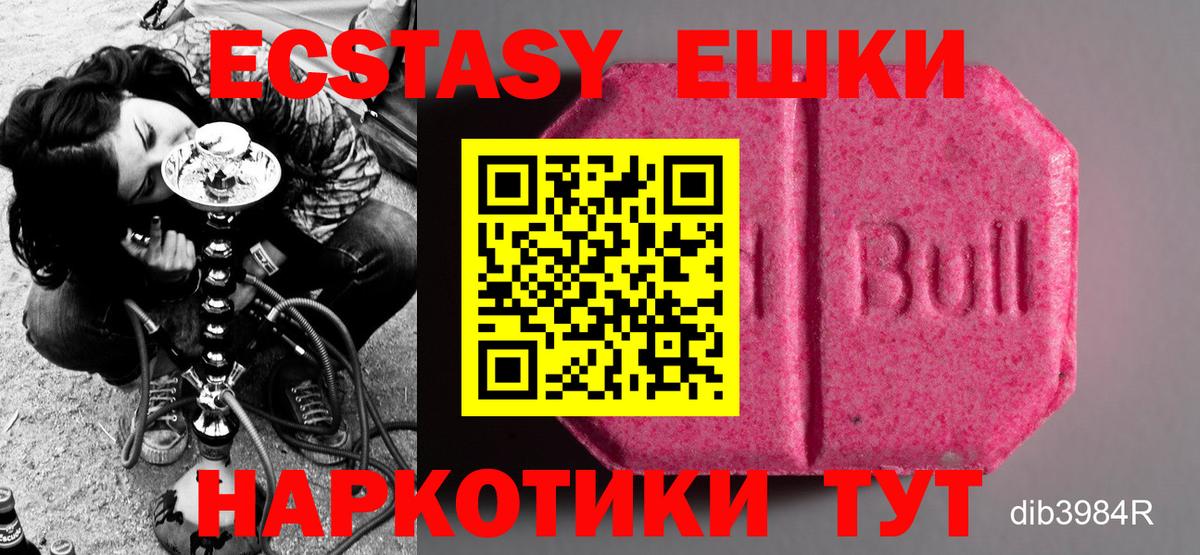 дарк нет формула  Ecstasy  Аргун  Вход с VPN  Ecstasy 250 мг  Ecstasy Philipp Plein 