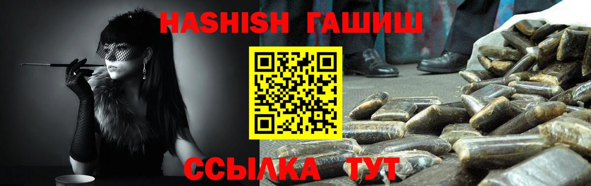 ГАШИШ индика сатива  ГАШИШ Cannabis  закладки  Аргун  Вход с VPN 