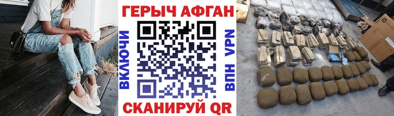 ГЕРОИН белый  Аргун 
