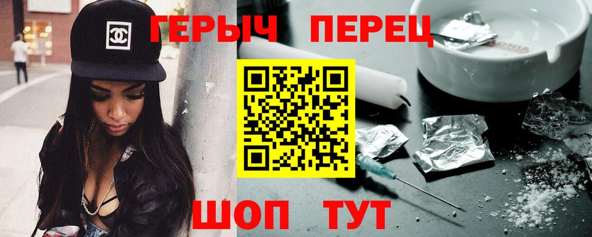 ГЕРОИН белый  Героин  Аргун  Вход с VPN 