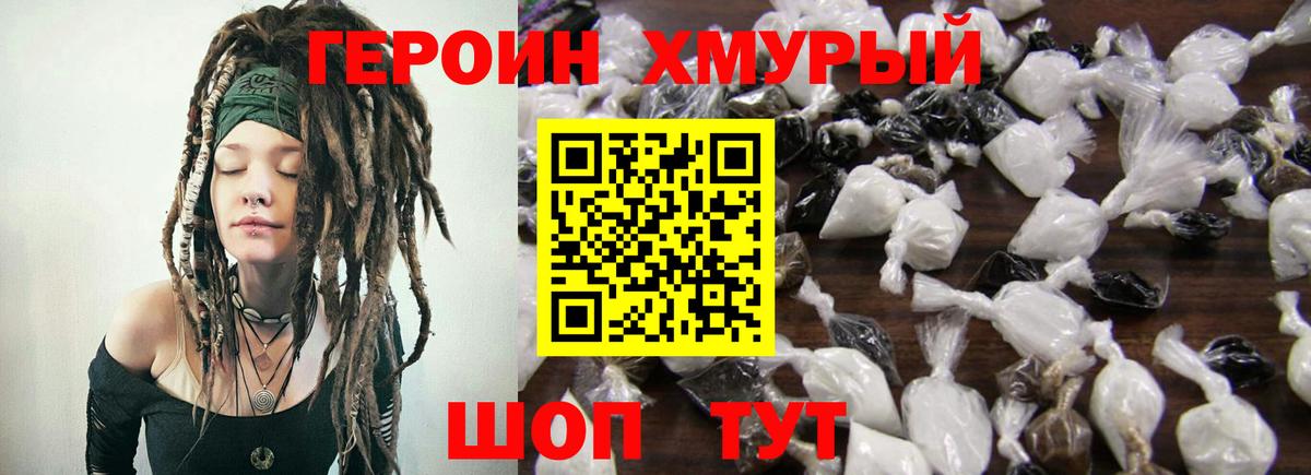 Героин афганец  Аргун 