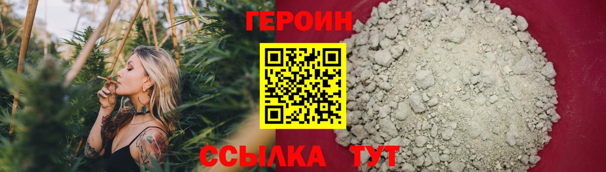 ГЕРОИН гречка Аргун