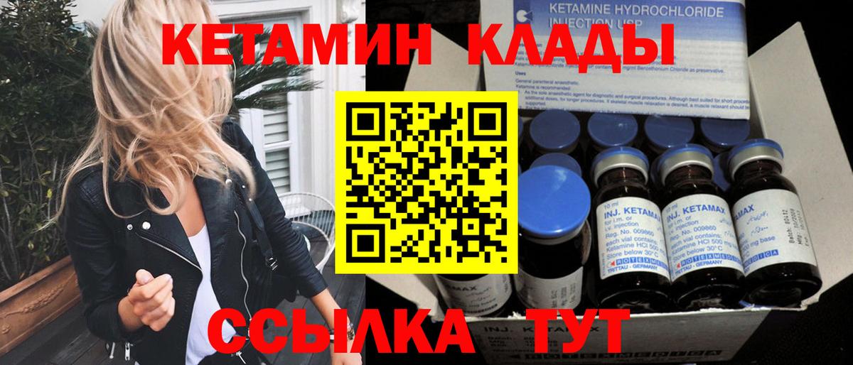 Кетамин ketamine Аргун