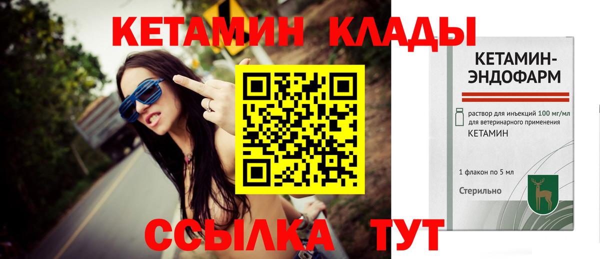 Аргун  маркетплейс телеграм  КЕТАМИН VHQ  Вход с VPN  КЕТАМИН ketamine 