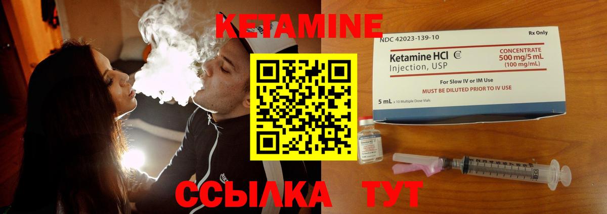 Кетамин ketamine  Аргун  Кетамин ketamine 