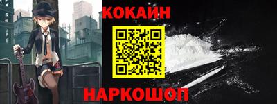 кокаин VHQ Апшеронск