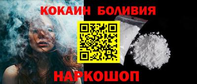 кокаин перу Апрелевка