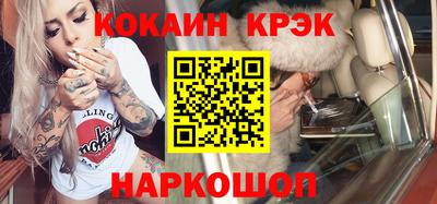 кокаин перу Апрелевка