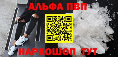 ALPHA PVP Апрелевка