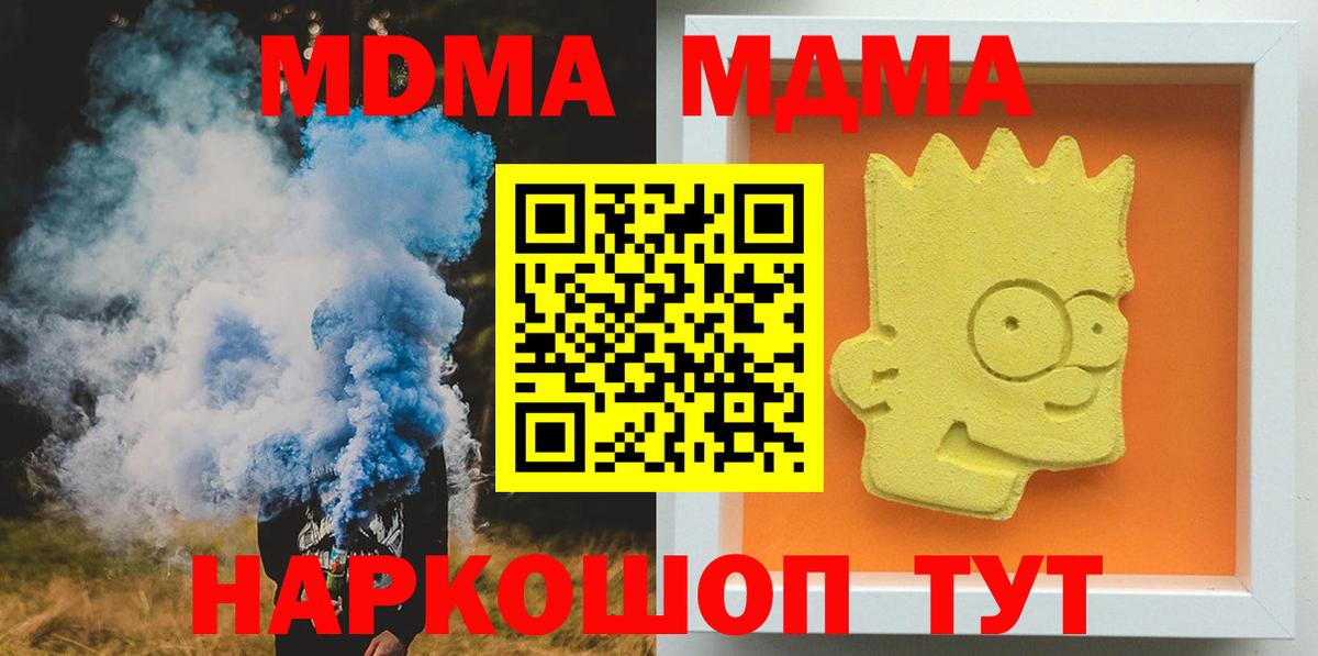 МДМА VHQ  Аргун  МДМА  МДМА кристаллы 