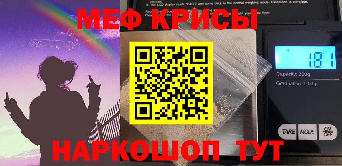 МЕФ мяу мяу  МЕФ  Аргун  Вход с VPN  МЕФ 4 MMC  Мефедрон 