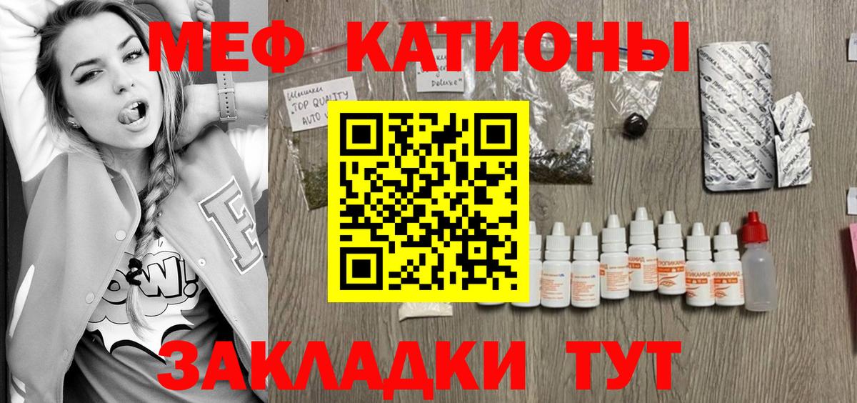 Меф мяу мяу кристаллы Аргун