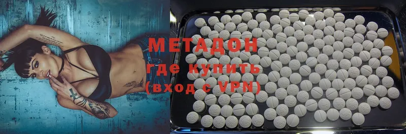 МЕТАДОН methadone  Аргун 