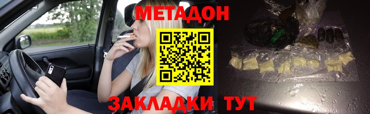 Метадон methadone Аргун