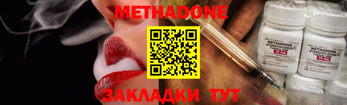 Метадон мёд  мориарти наркотические препараты  Аргун  Вход с VPN 