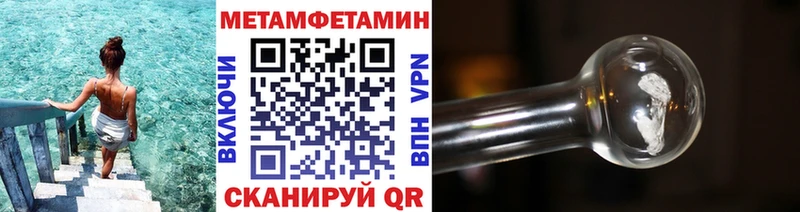 Первитин кристалл  купить наркотики цена  Аргун 