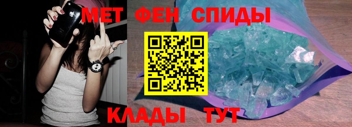 МЕТАМФЕТАМИН кристалл  Вход с VPN  МЕТАМФЕТАМИН кристалл  Аргун 