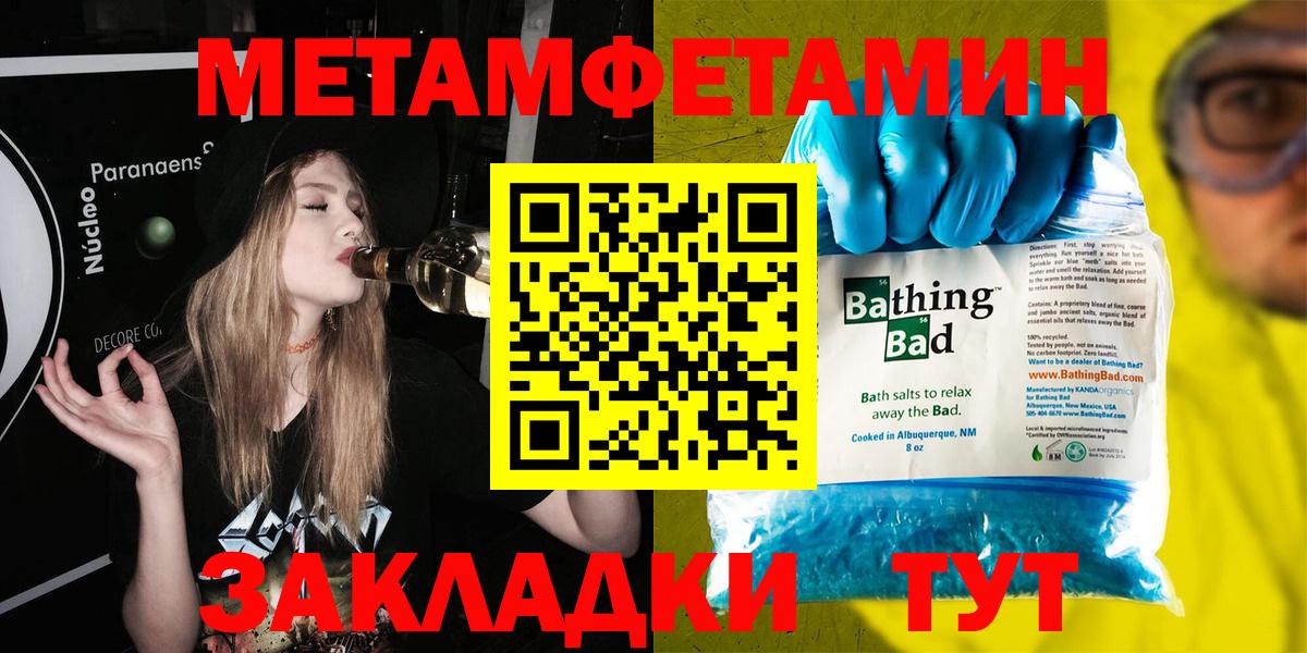 Метамфетамин  Аргун  Метамфетамин витя 
