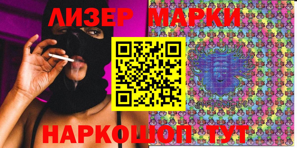 Марки NBOMe 1,8мг  Аргун 