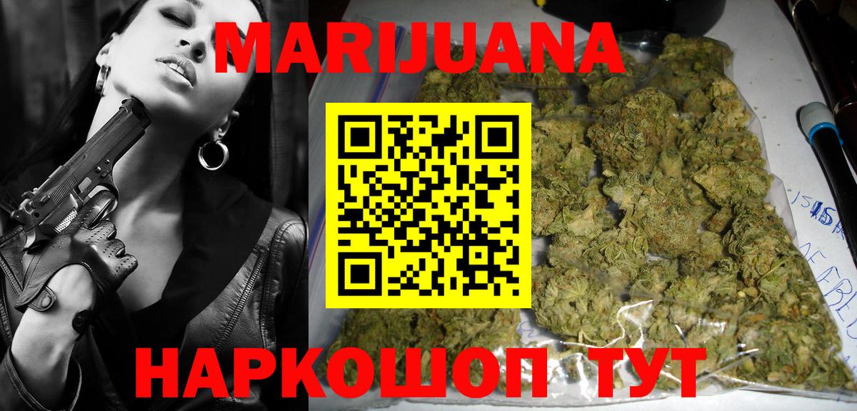 Аргун  Каннабис THC 21%  Конопля марихуана  Канабис Bruce Banner  Вход с VPN 